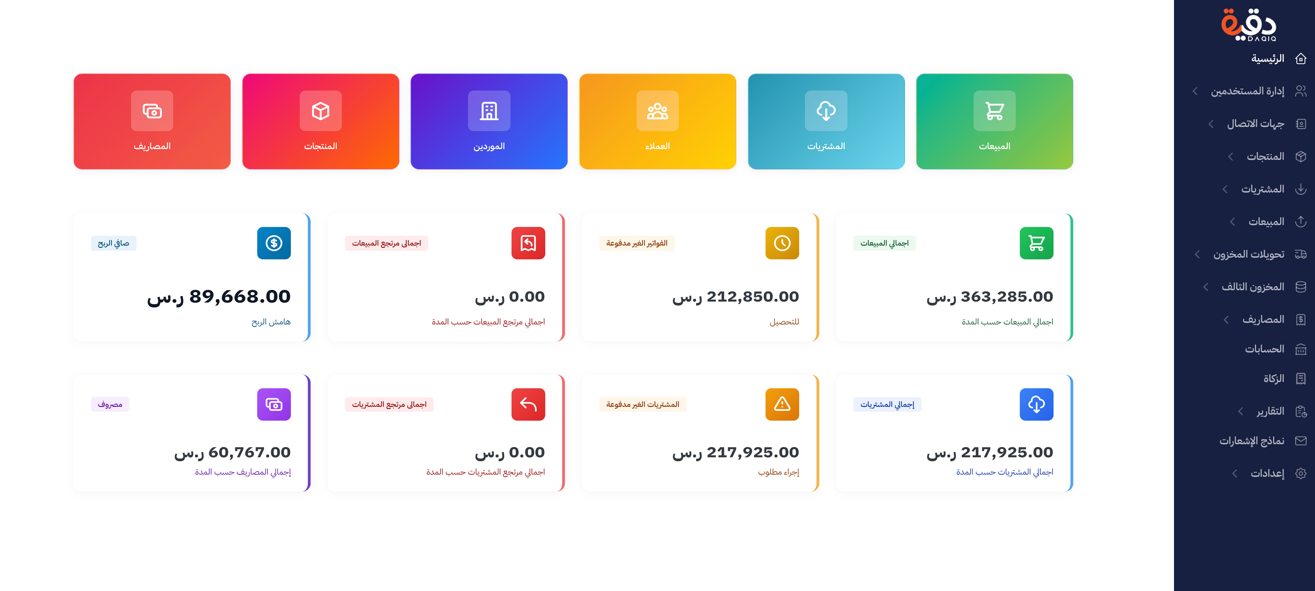 لقطة شاشة للمنتج
